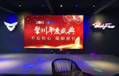 擎川2018年迎新年会