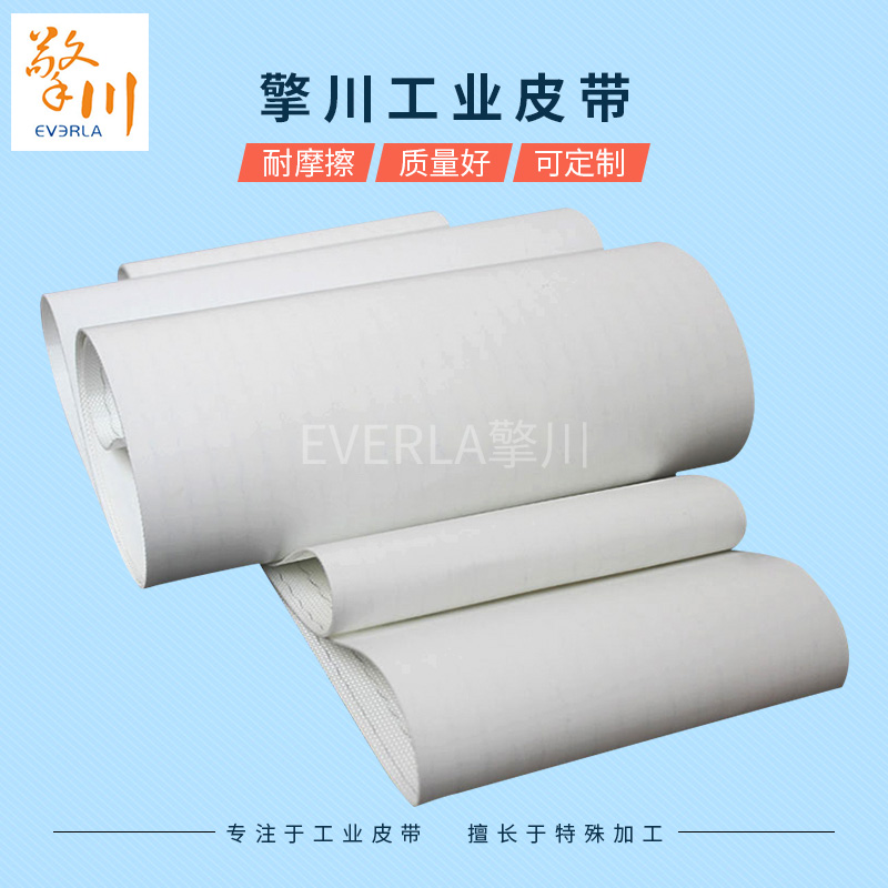 0.7mm厚pu输送带<a href='http://www.everla.com/shusongdai/shipin/' target='_blank'><u>食品输送带</u></a>