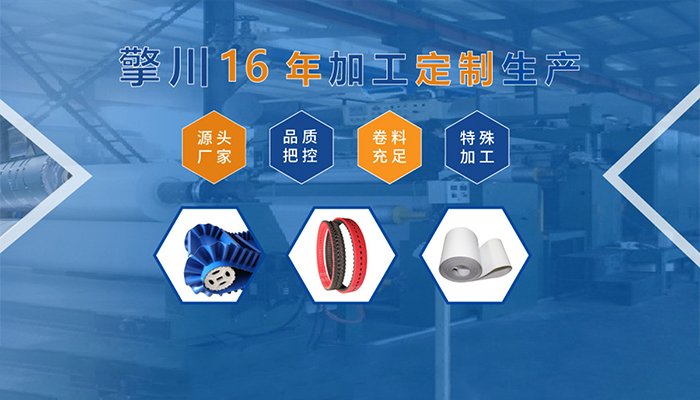 工业输送皮带