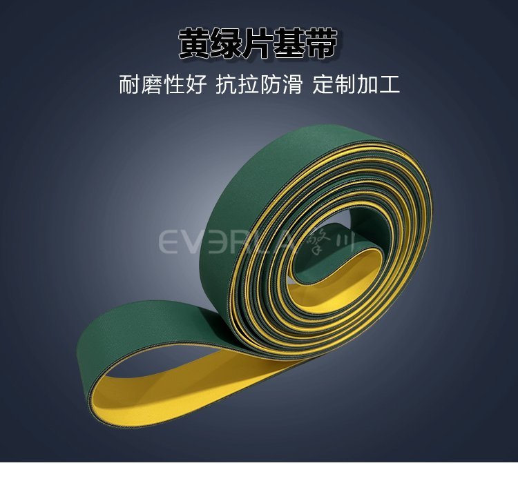 纺织机械适配黄绿片基带，柔