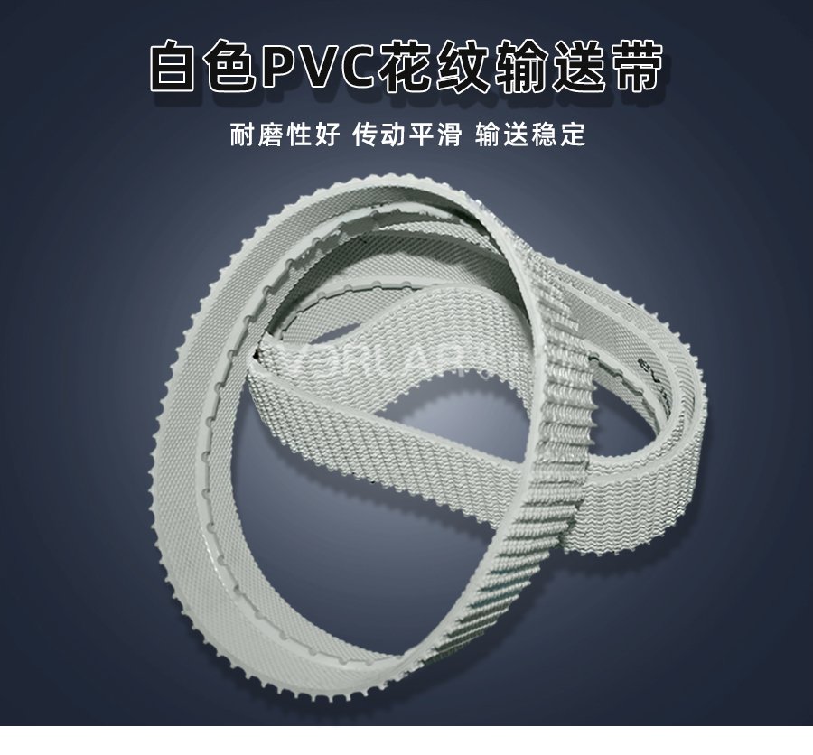 广州擎川推出：白色PVC花纹输