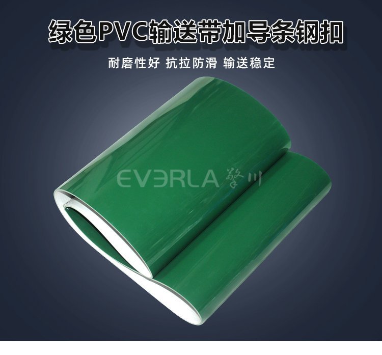 物流分拣线专用绿色 PVC 输送