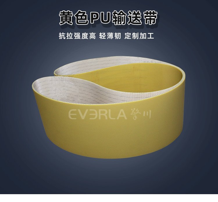 食品级安全认证！黄色 PU 输送