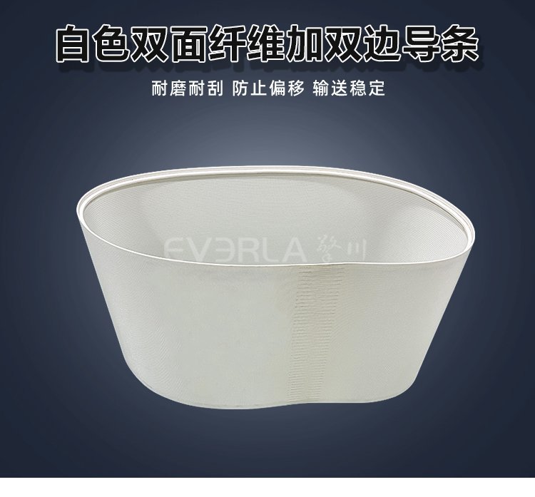 高效物料输送解决方案：白色