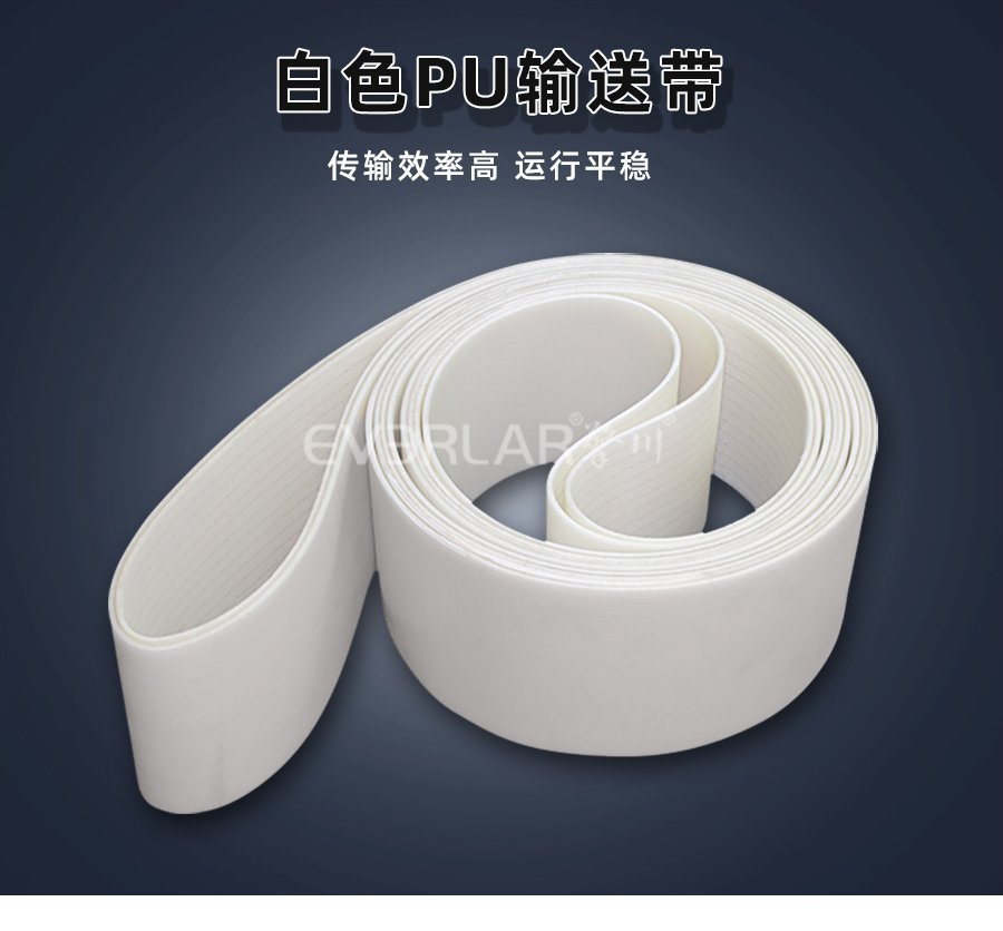 食品厂选 PU 输送带，颜色门道