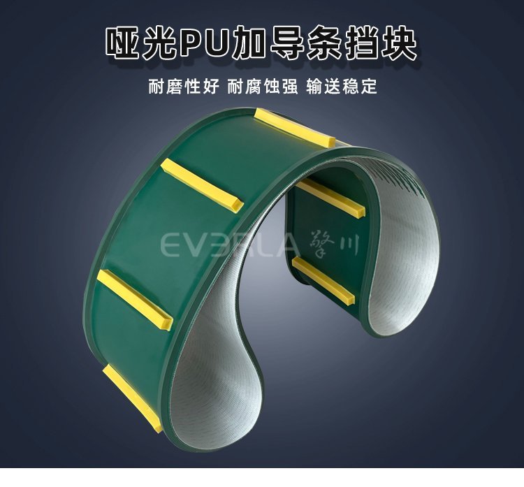 哑光PU输送带加导条挡块：如