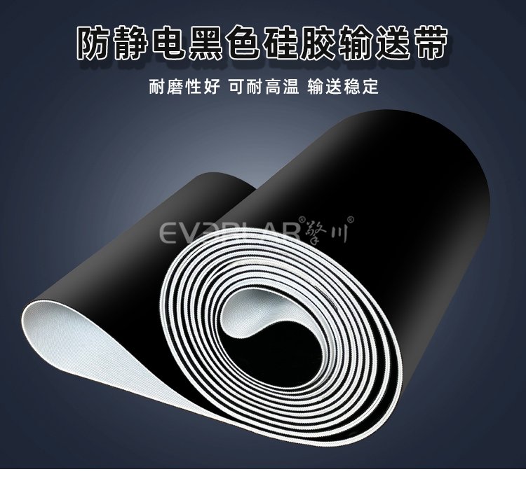 电子行业优选：黑色防静电硅