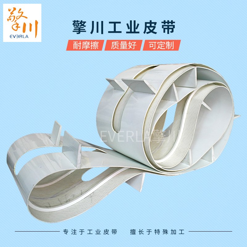PU输送带加挡块打孔定制服务