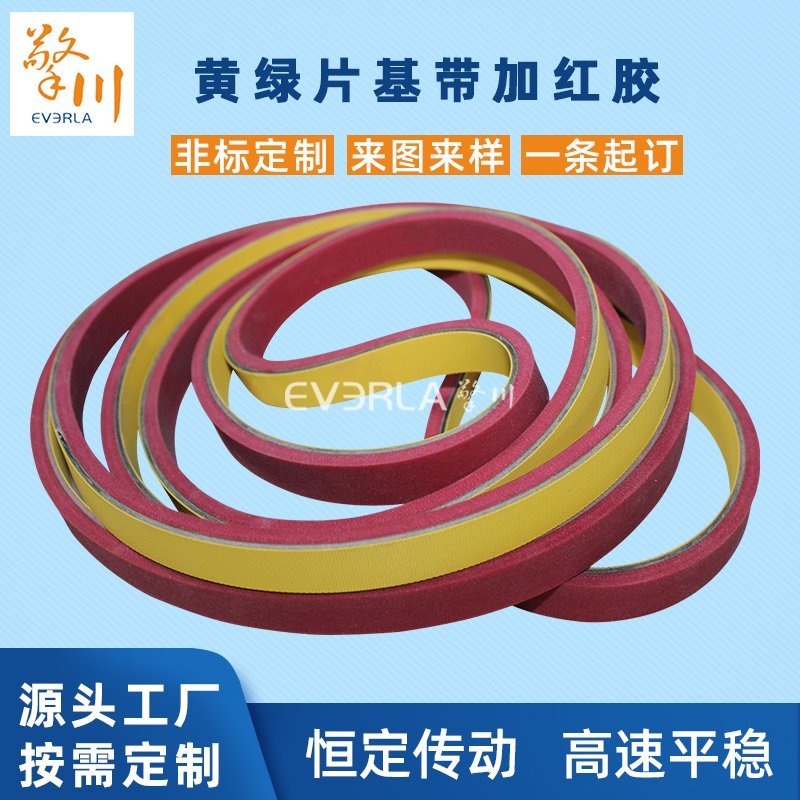 别错过！黄绿片基带加红胶的