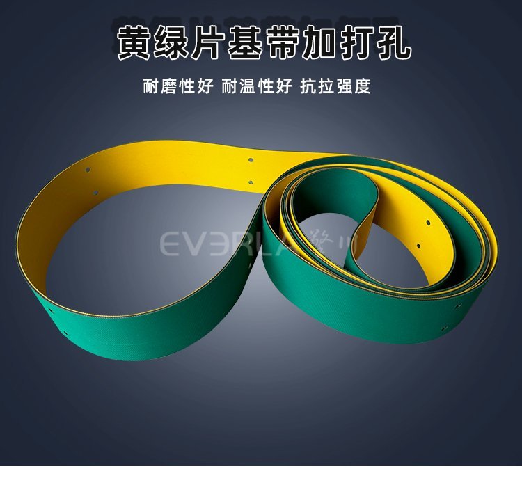 黄绿片基带打孔工艺，提升工