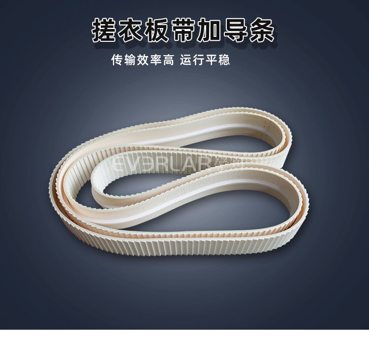搓衣板输送带在包装产线的传