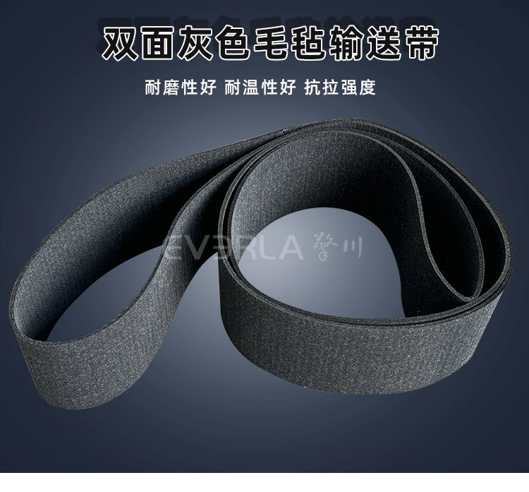 灰色毛毡输送带 —— 陶瓷、
