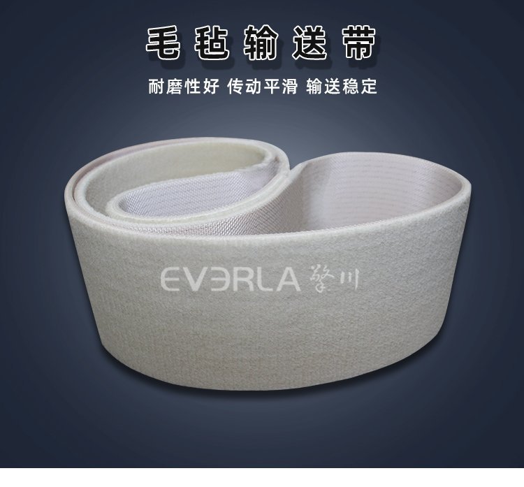 毛毡输送带防刮花设计，陶瓷