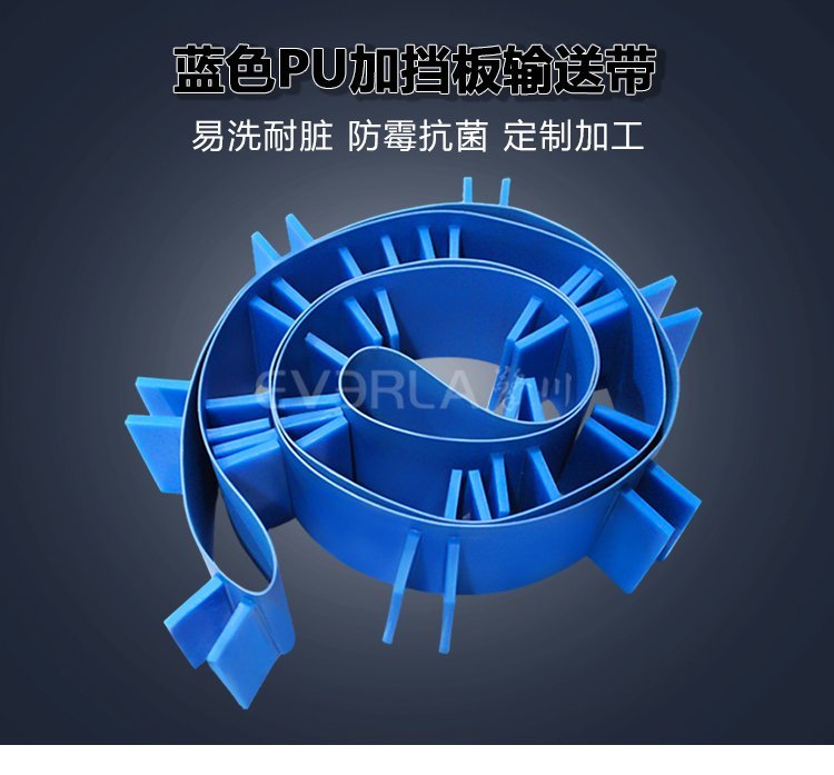 海鲜分拣机用蓝色食品级PU输