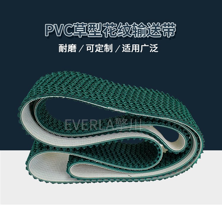 PVC草型花纹输送带如何保障木