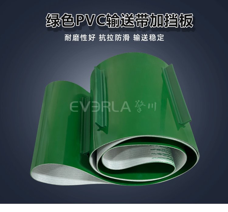 耐磨防滑双加持：绿色PVC输送