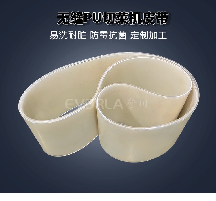 抗撕裂防油污，无缝PU切菜机
