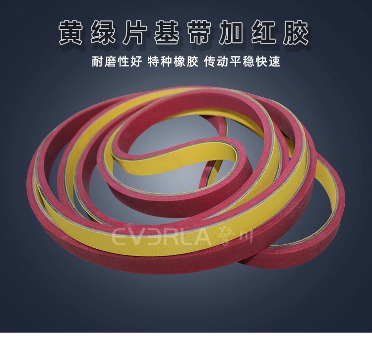 木工机械输送带：黄绿片基带