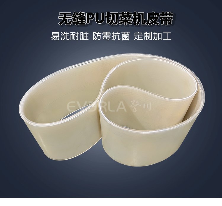 蔬菜加工流水线用：无缝PU食