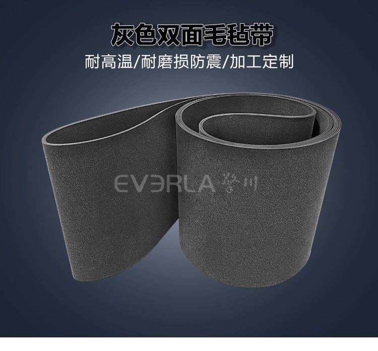 柔软抗刮！灰色双面毛毡输送