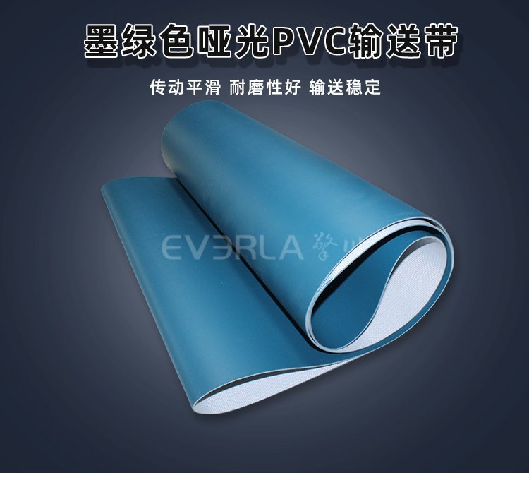 物流仓储输送带选型：墨绿色