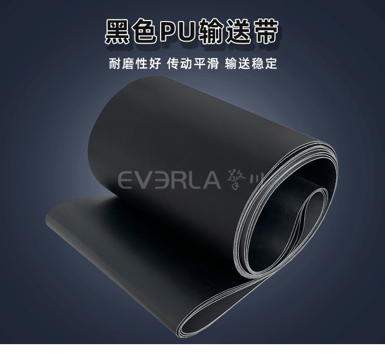 黑色PU输送带：自动检测中的