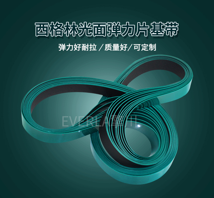 西格林片基带：喷码机传动选