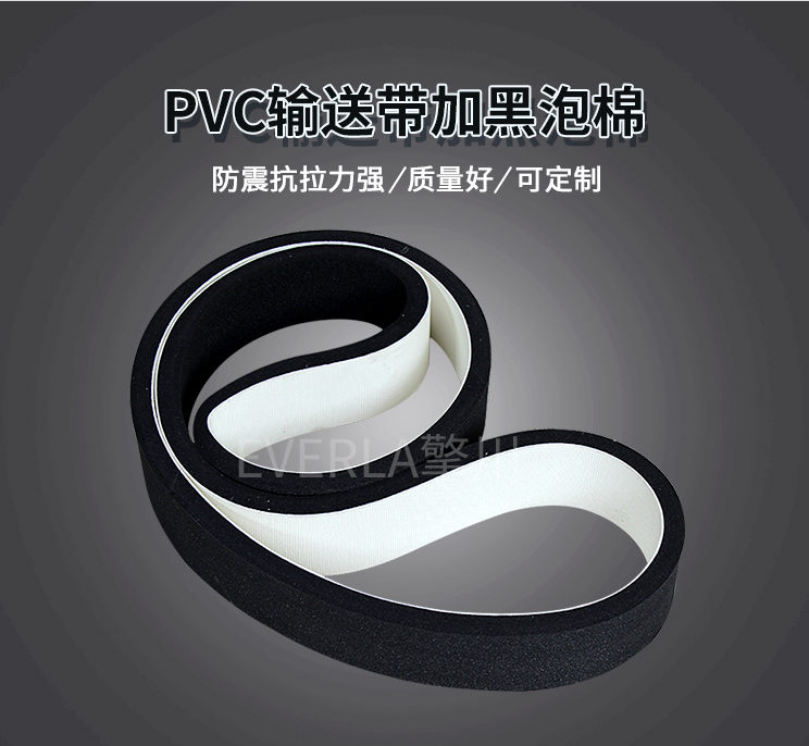 PVC输送带加黑色泡棉：铝合金