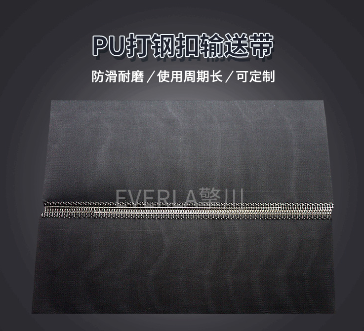 检重设备配套：PU输送带与摄