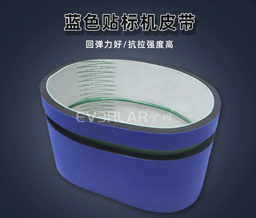 PVC输送带加蓝布泡棉：多场景