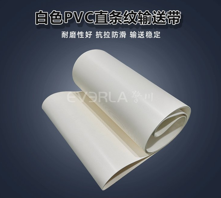 物流用啥带不跑偏？白色PVC直