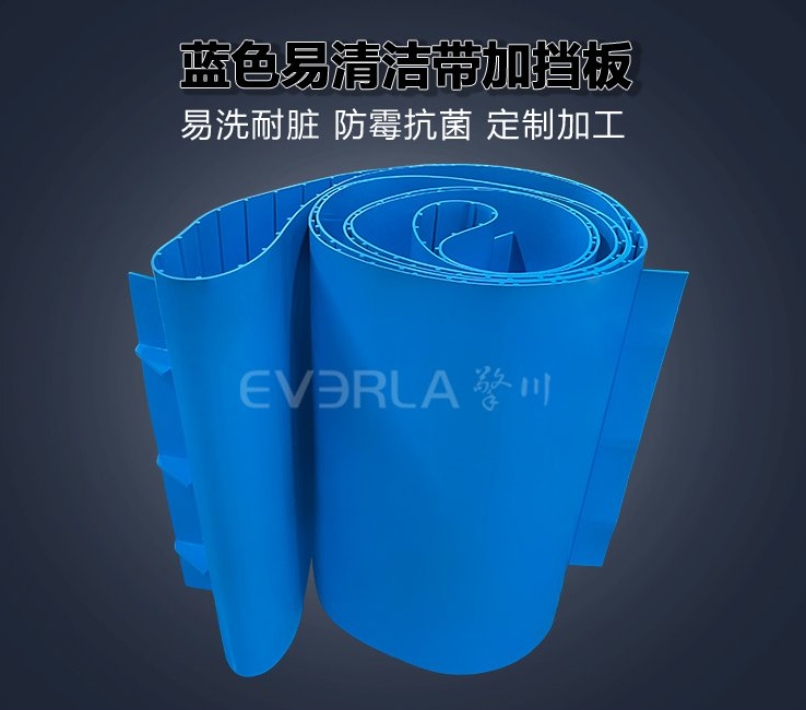 酱料输送漏料？食品输送带加