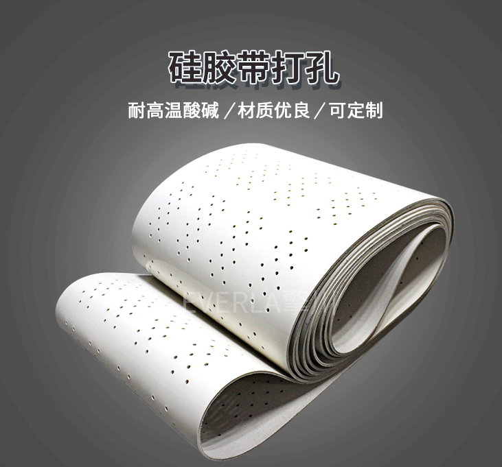 硅胶输送带：高温食品输送的