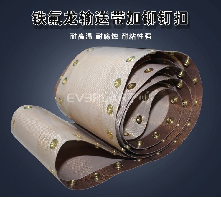 铁氟龙输送带破损后能否修补