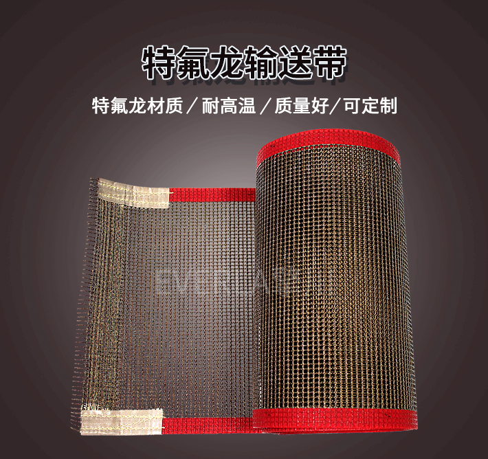 食品输送带耐高温吗？不同材