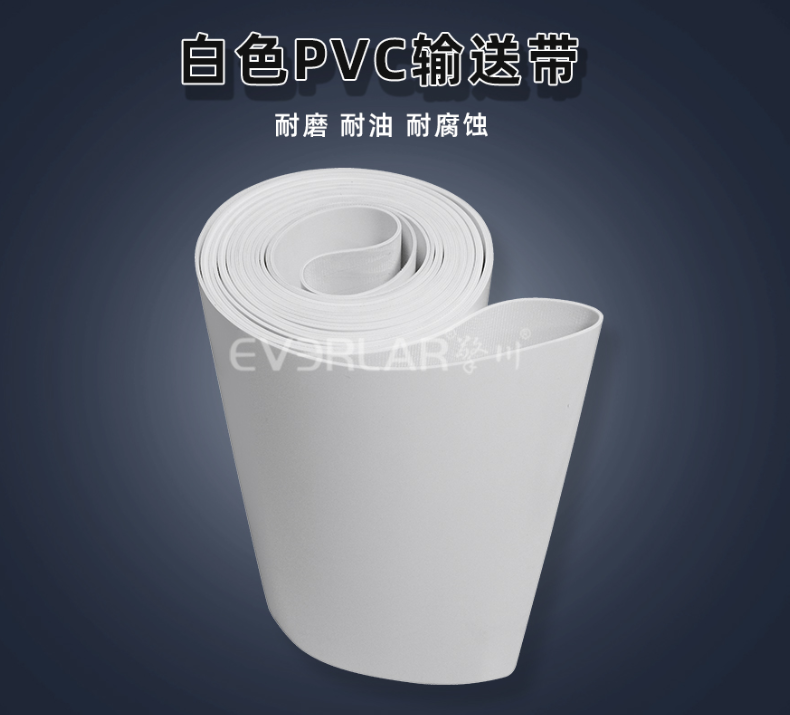 PVC输送带存放需要注意什么？