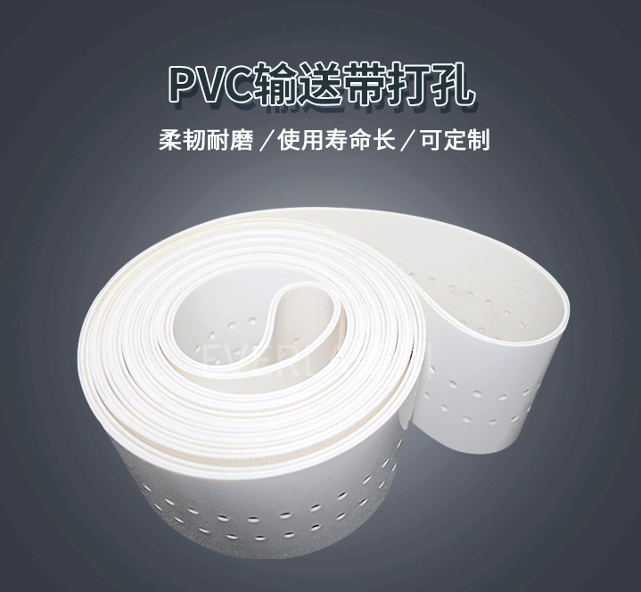 PVC输送带易于清洁和维护吗？