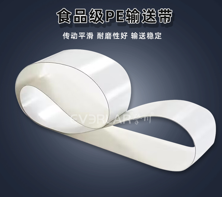 PE输送带沾了水会打滑吗？怎