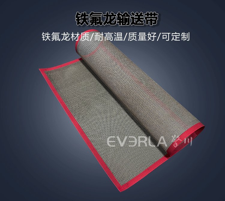 耐高温输送带日常清洁怎么做
