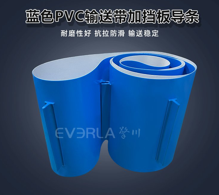 PVC输送带可以应用在哪些领域