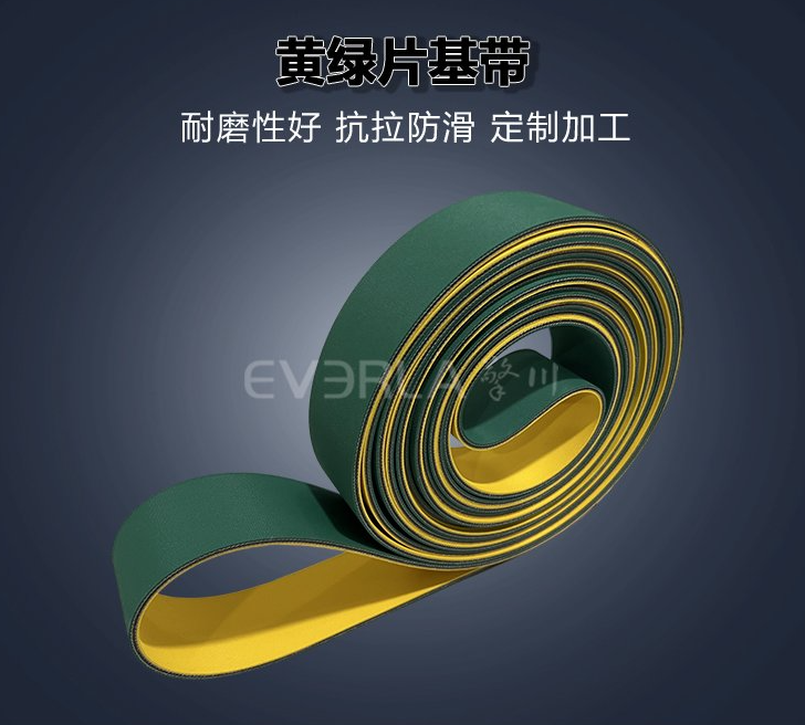 片基带和普通平带有什么区别