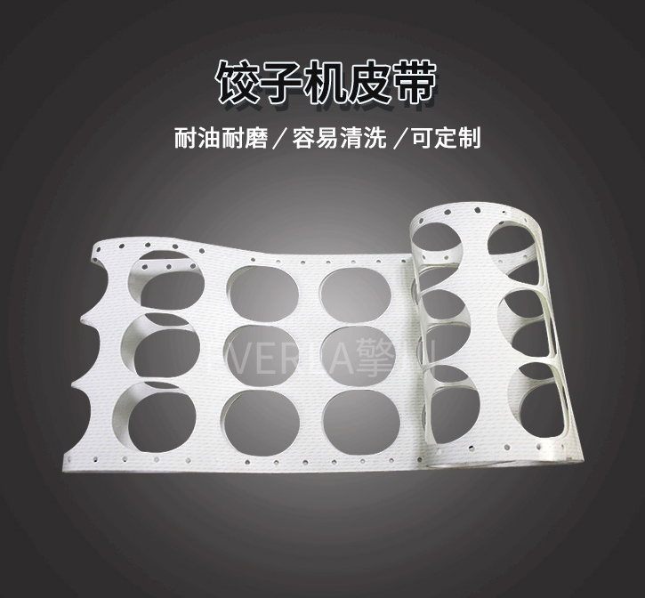 食品输送带不能接触哪些物质