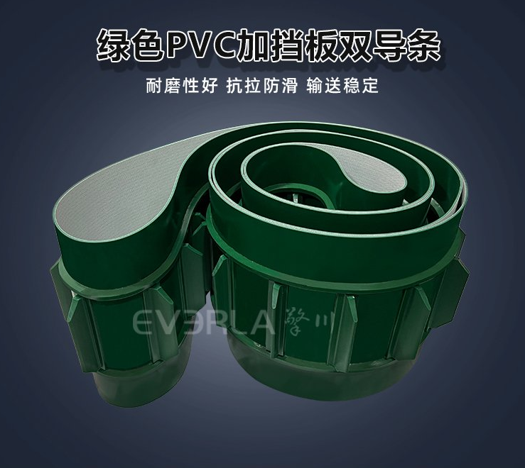 PVC输送带能否接触油脂类物料