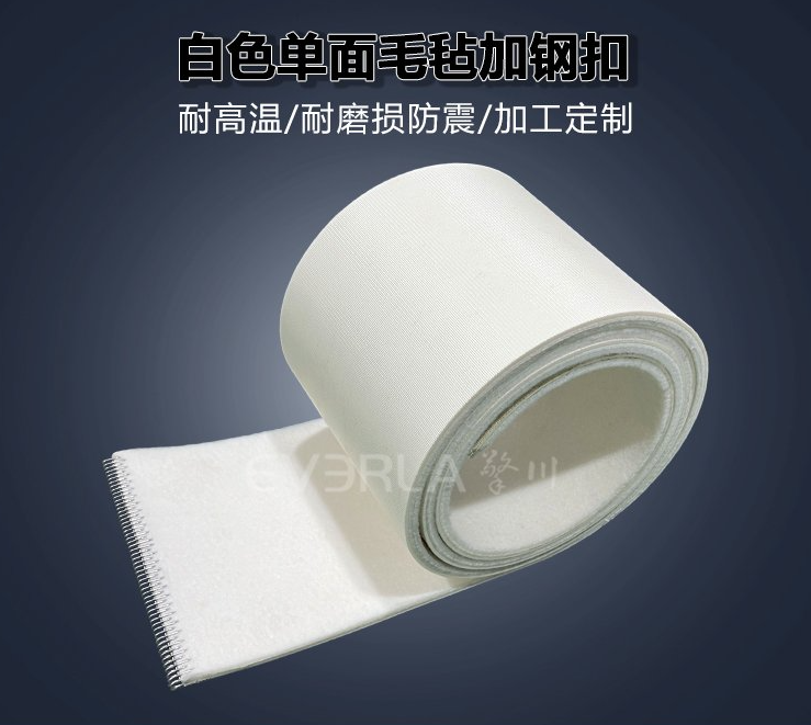 毛毡输送带的维护，需要注意