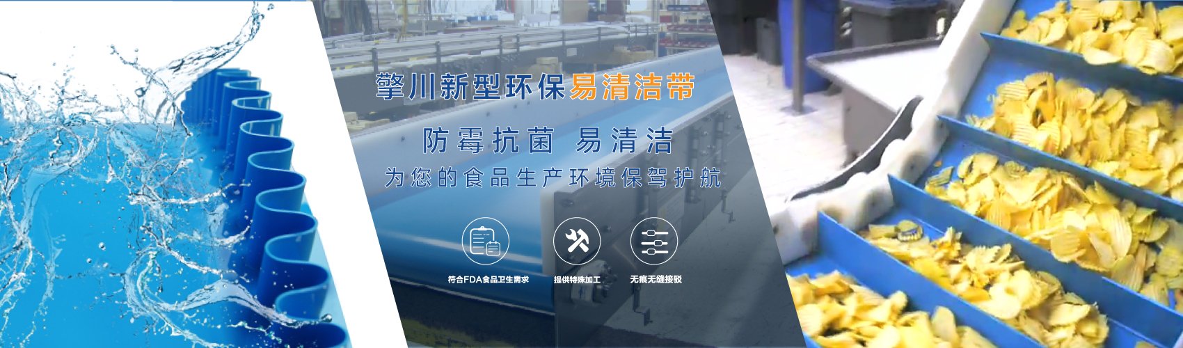 食品级输送带FDA认证安全吗？