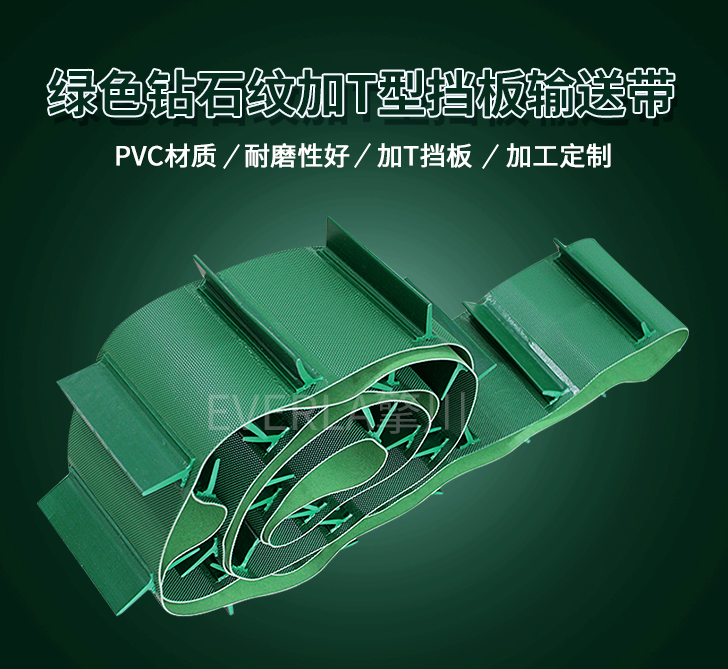 PVC输送带易磨损？做好这几点