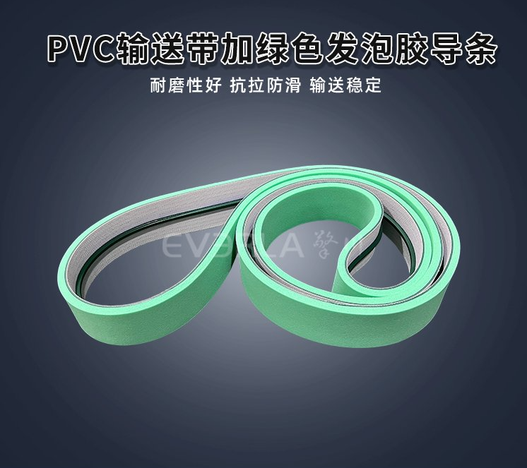 PVC输送带的使用优势体现在哪