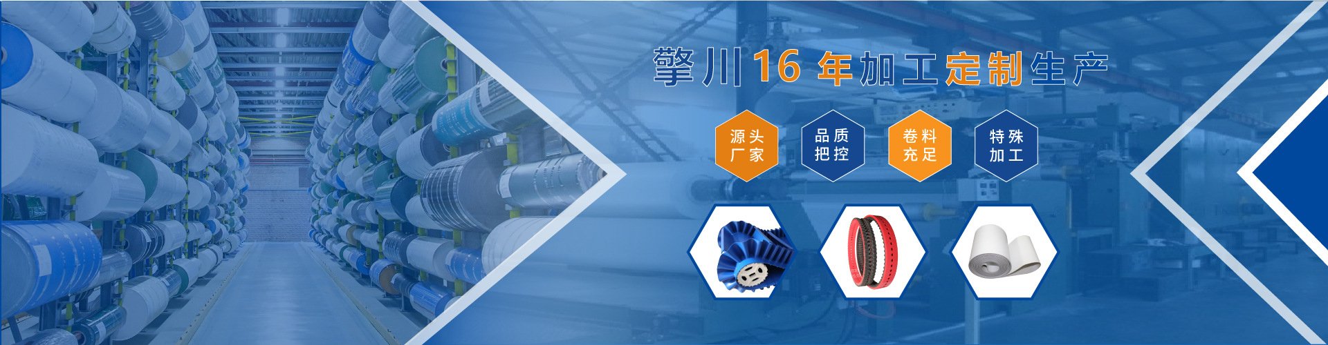<a href='http://www.everla.com/' target='_blank'><u>工业皮带</u></a>厂家