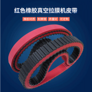 输送带生产工艺及设备有哪些