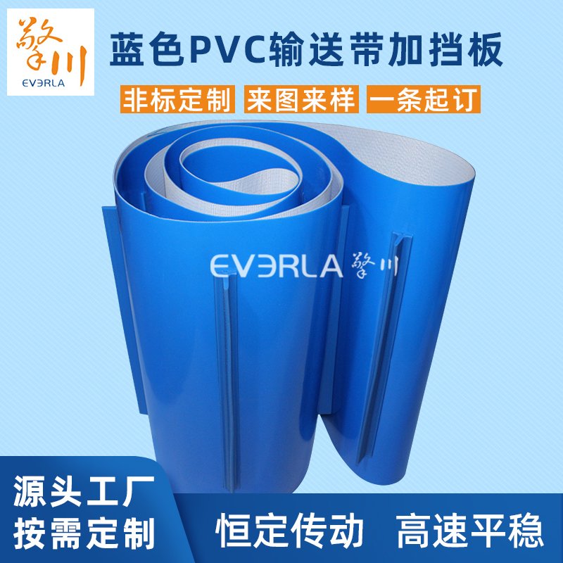 绿色PVC输送带加打孔耐磨耐腐蚀防静电工业皮带定制